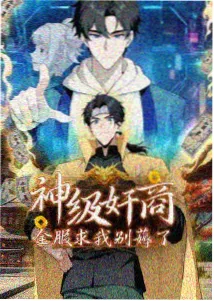 青鸟影视幻想设定图鉴封面